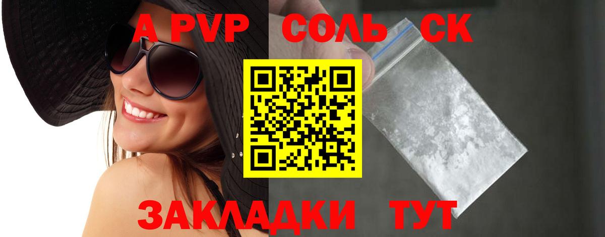 Alfa_PVP Соль  Вход с VPN  наркошоп  Кудрово 