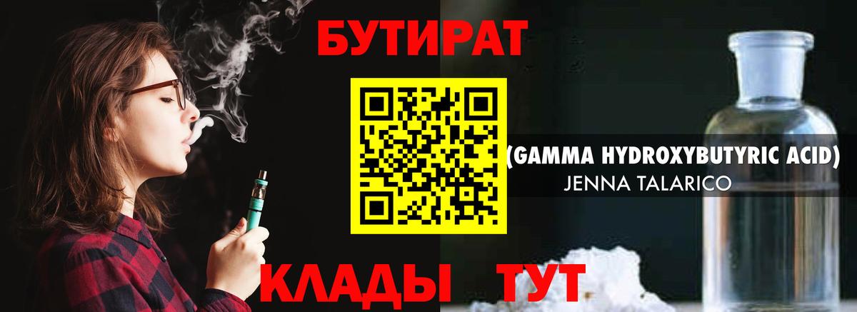 Кудрово  БУТИРАТ оксана  БУТИРАТ  Вход с VPN 