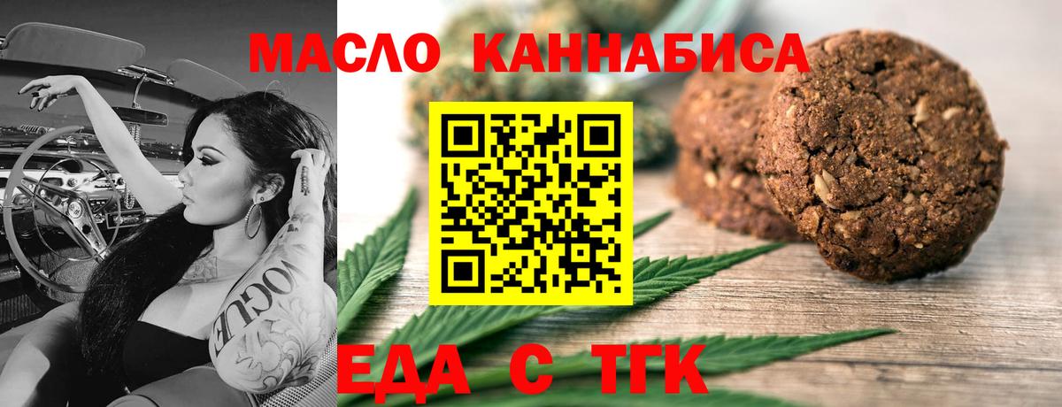 Кудрово  Еда ТГК конопля  Вход с VPN 