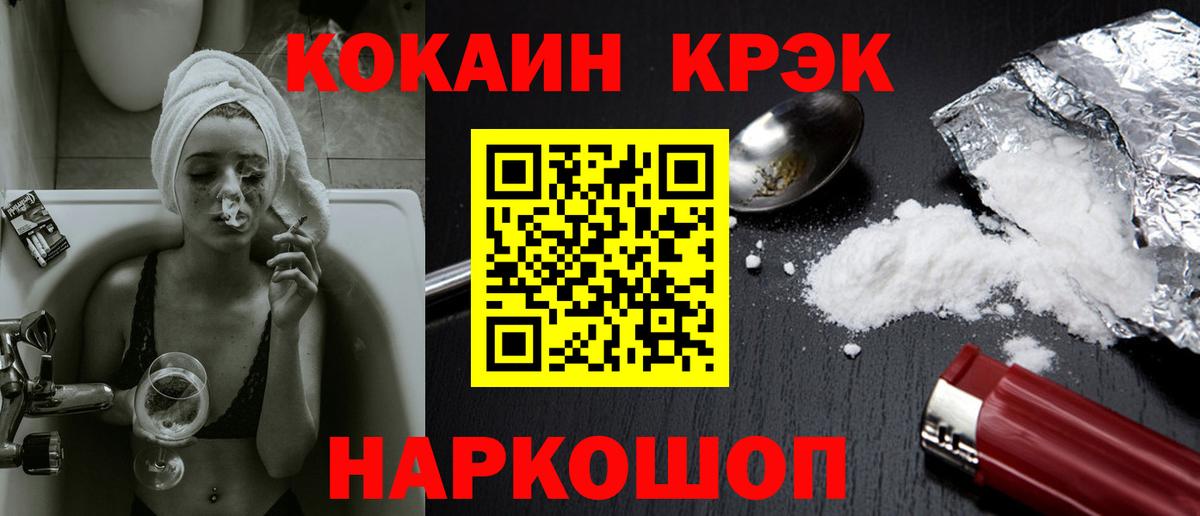 COCAIN VHQ  Кокаин 97%  Вход с VPN  Кудрово 