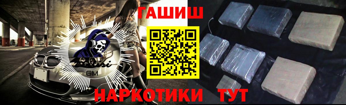 Гашиш гарик  ГАШИШ  Вход с VPN  Кудрово  ГАШИШ Premium 