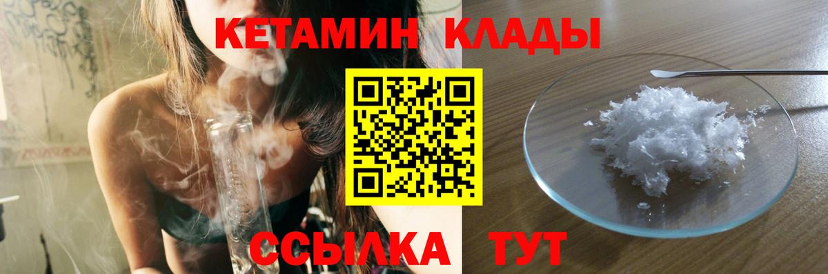 Кетамин ketamine  КЕТАМИН VHQ  Кудрово  Вход с VPN 