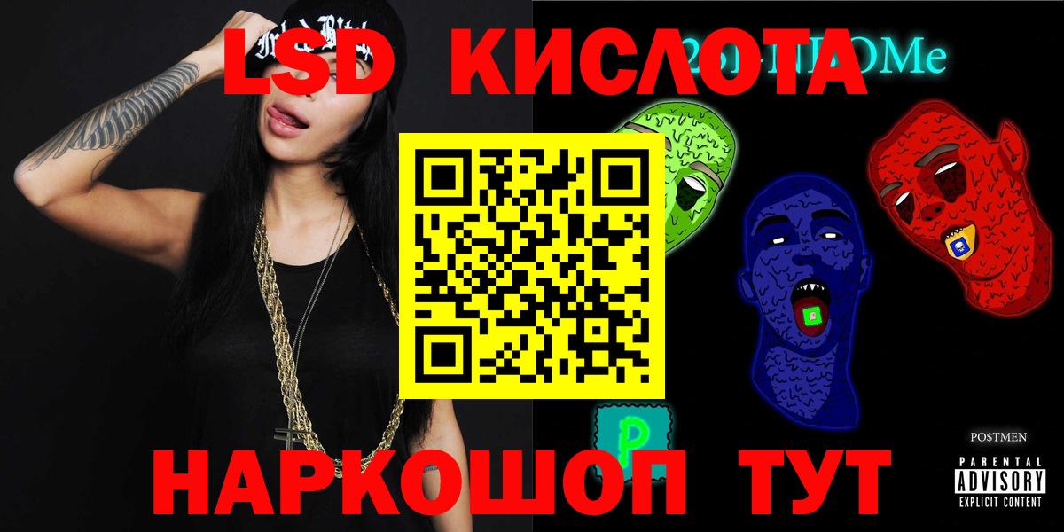 LSD-25 экстази  LSD-25 экстази ecstasy  Кудрово  Вход с VPN  hydra ТОР  ЛСД экстази ecstasy 