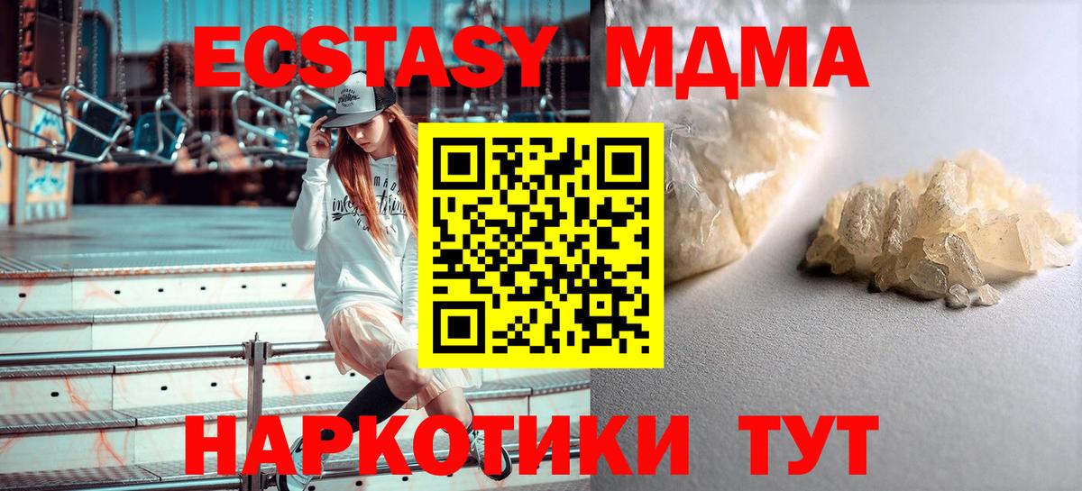 MDMA кристаллы  МДМА Molly  Вход с VPN  МДМА  Кудрово 