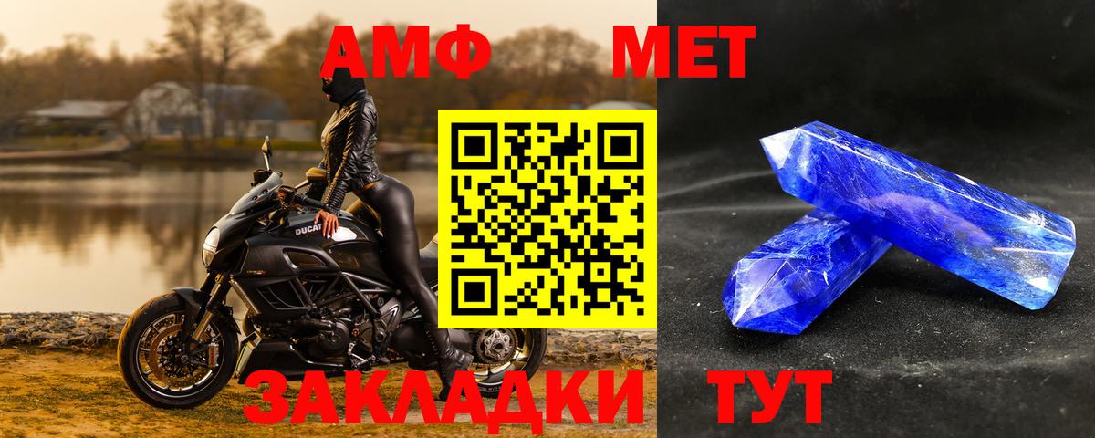 Первитин Methamphetamine  Вход с VPN  Кудрово 